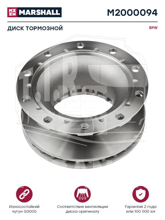 Диск тормозной 377*45
