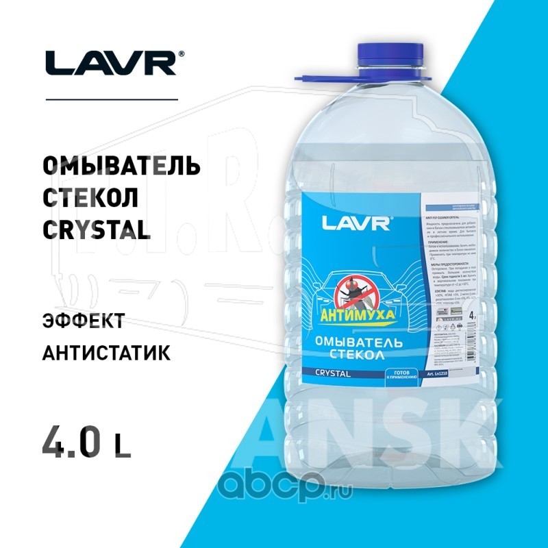 Жидкость в бачек омывателя Crystal, 4 л