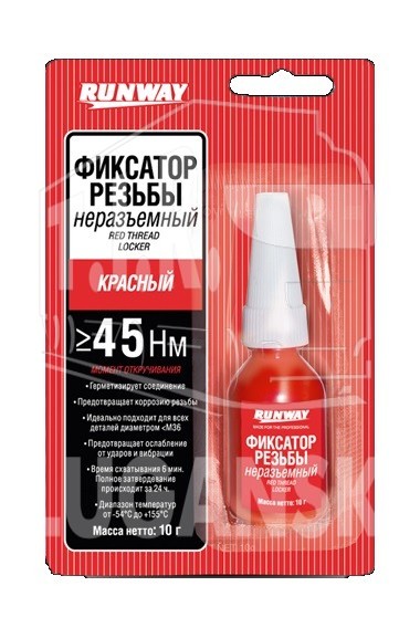 Фиксатор резьбовых соединений несъемный (красный