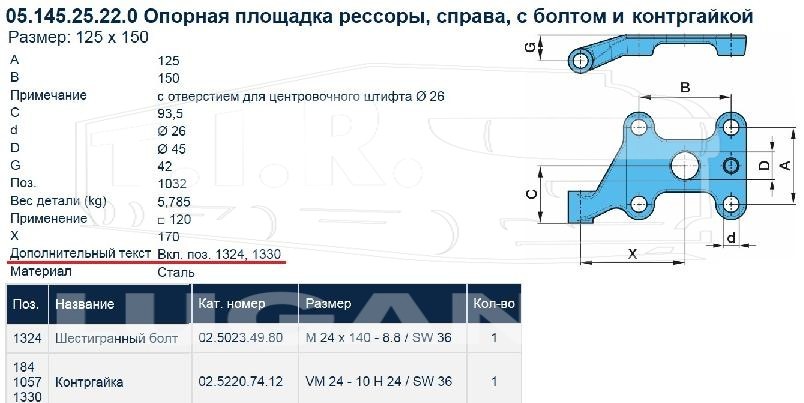 Плита п/рес с пальцем прав. низ