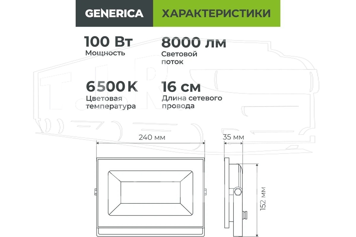 Прожектор светодиодный 100Вт 6500К