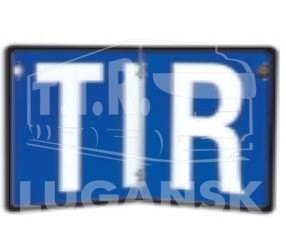 Табличка TIR складывающаяся