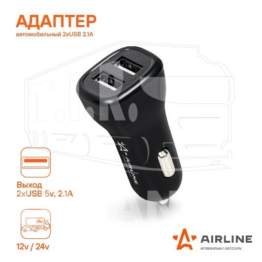 Адаптер автомобильный в прикуриватель
