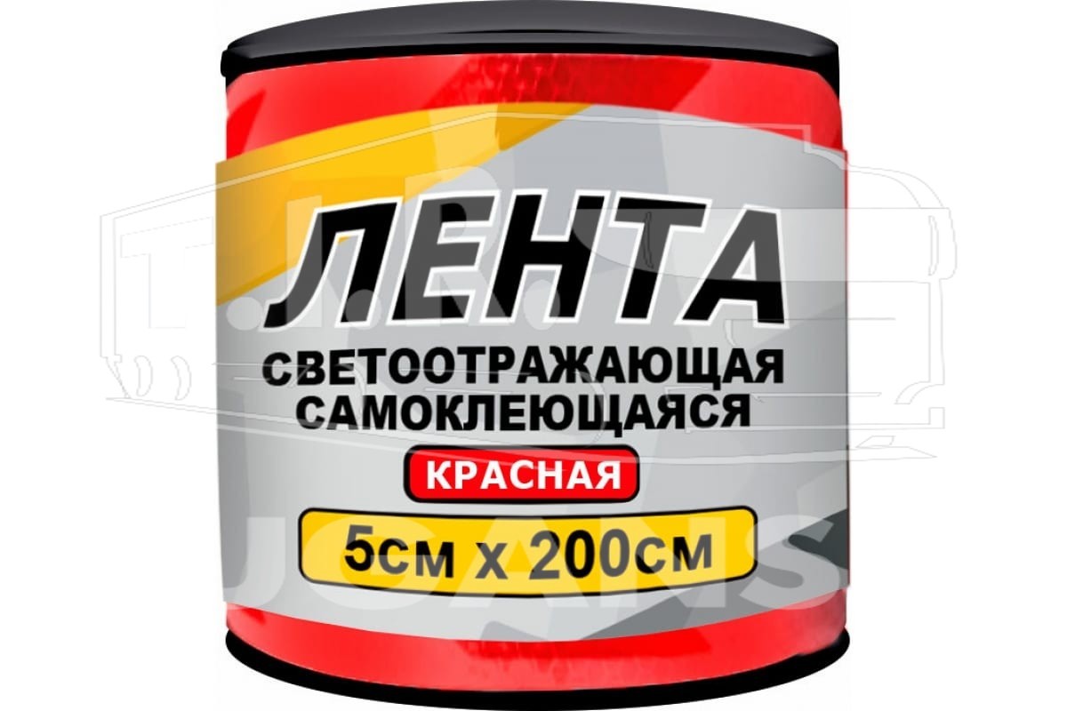Лента светоотражающая 0,05*2 м красная