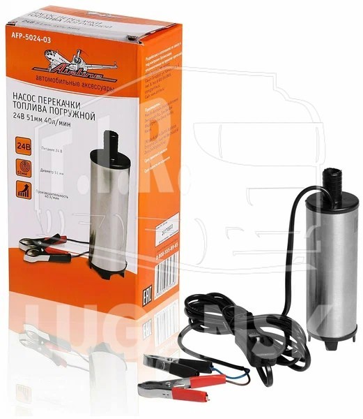 Насос для перекачки топлива 24V d-50mm 35л мин