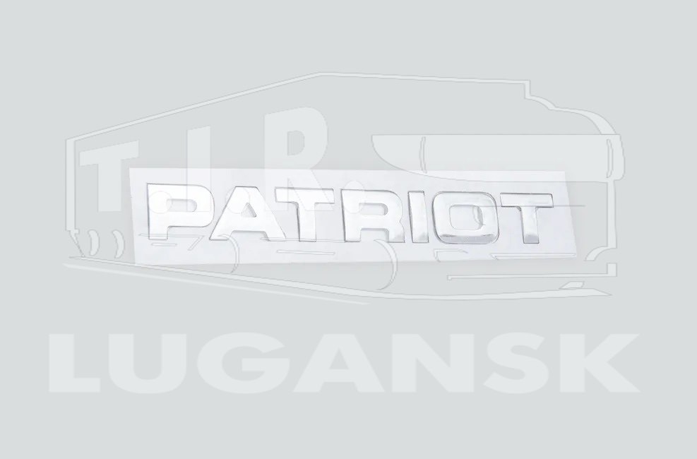 Эмблема НАКЛЕЙКА ""PATRIOT""