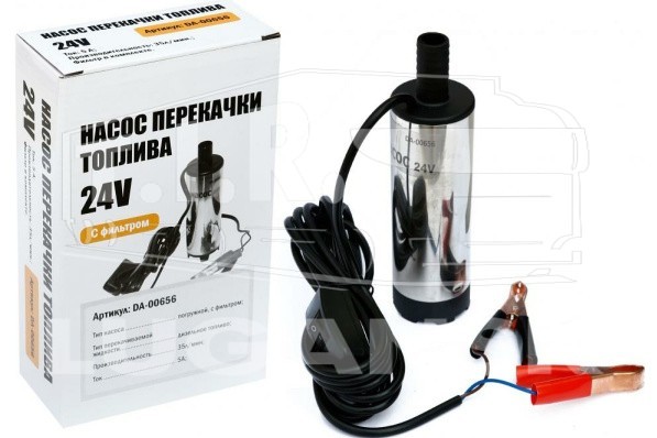 Насос для перекачки топлива 24V d-50mm