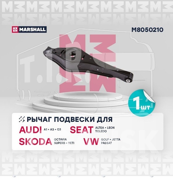 Рычаг задний нижний L/R