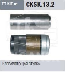 Р-к суппорта