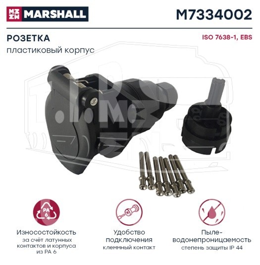 Розетка EBS 7 полюсов