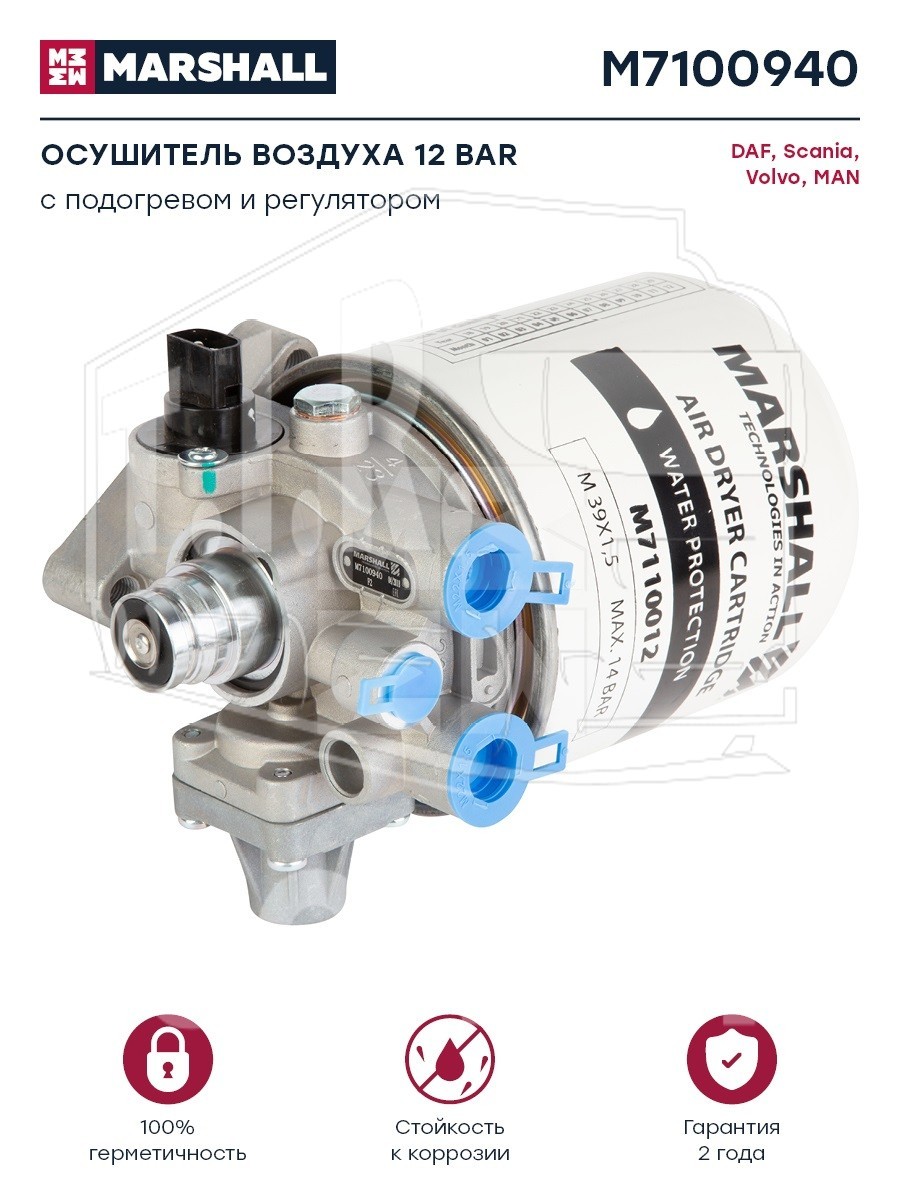 Осушитель воздуха 13 bar с подогревом и регулятором