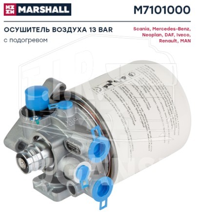 Осушитель воздуха 13 bar с подогревом