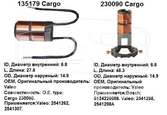 Беговая генератора