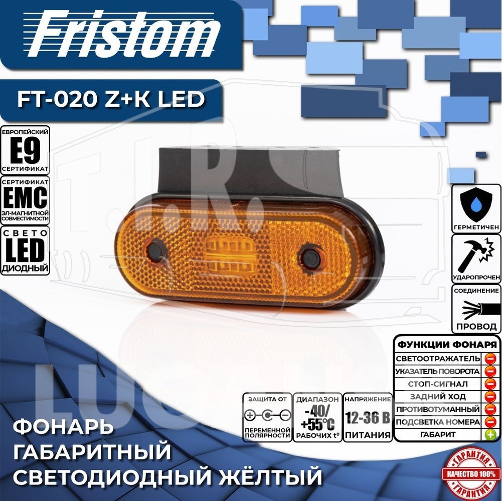 Фонарь висячка желтый LED (овальный)