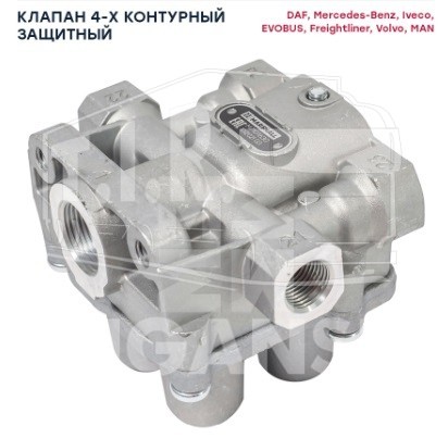 Кран 4-х контурный