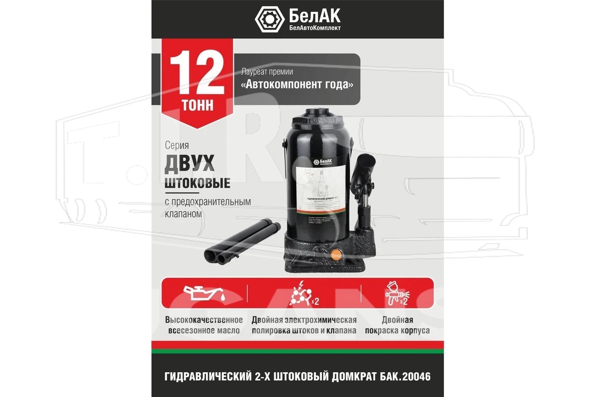 Домкрат бутылочный 12т. двух штоковый