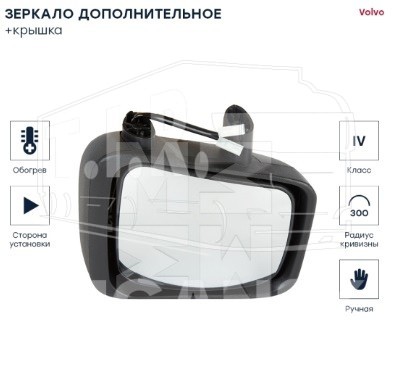 Зеркало малое прав с обогревом