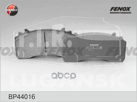 Колодки тормозные 218*108*31