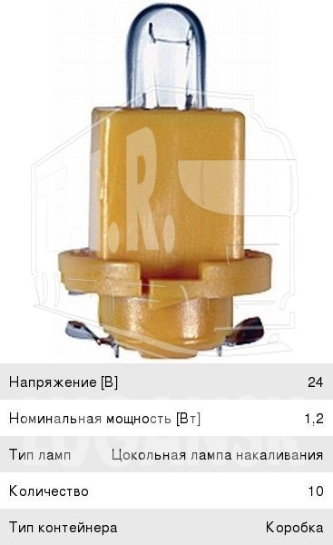 Лампочка 24v1.2w приборная с цок.