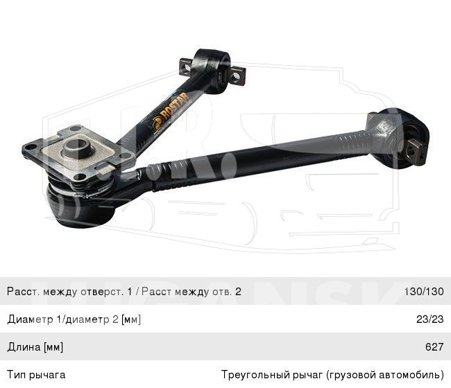 Тяга лучевая