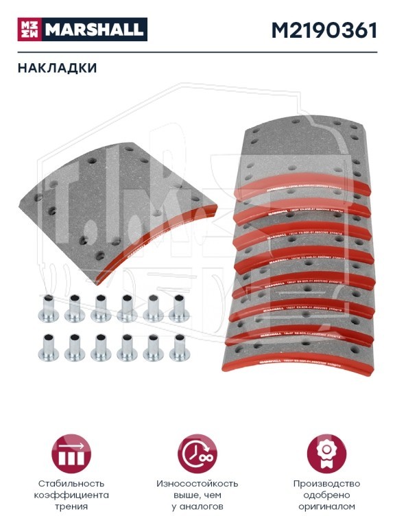 Накладки тормозные 177,3*189*19.6