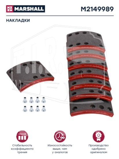 Накладки тормозные зад
