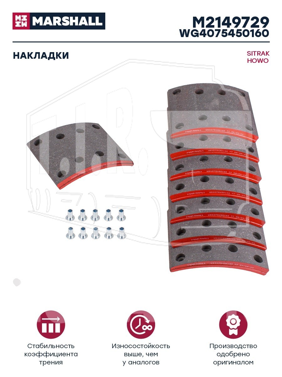Накладки тормозные 410*160 перед