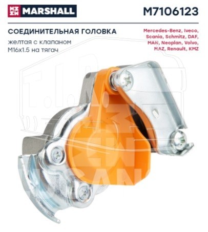 Груша М16*1.5 авто (желт)