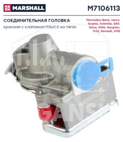 Груша М16*1.5 авто (красн)