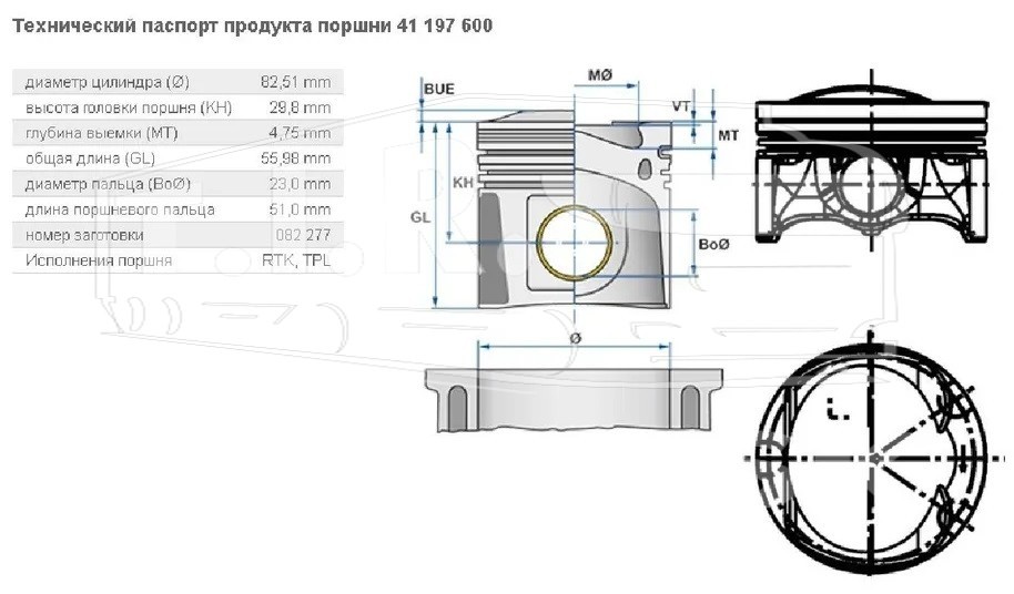 Поршень