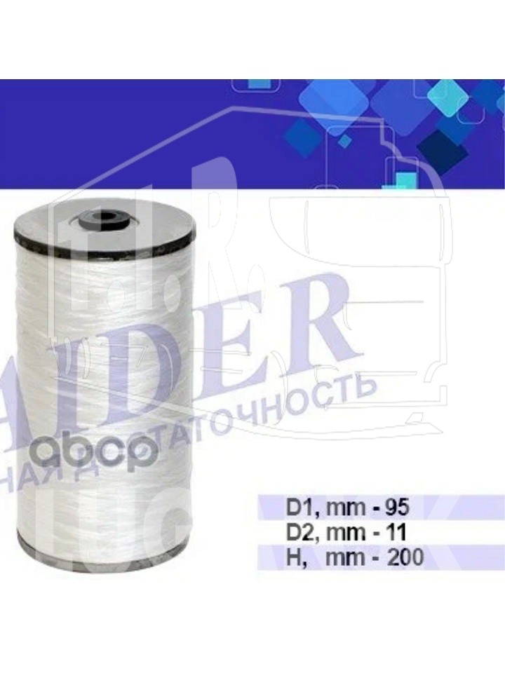 Фильтр масляный (намотка)