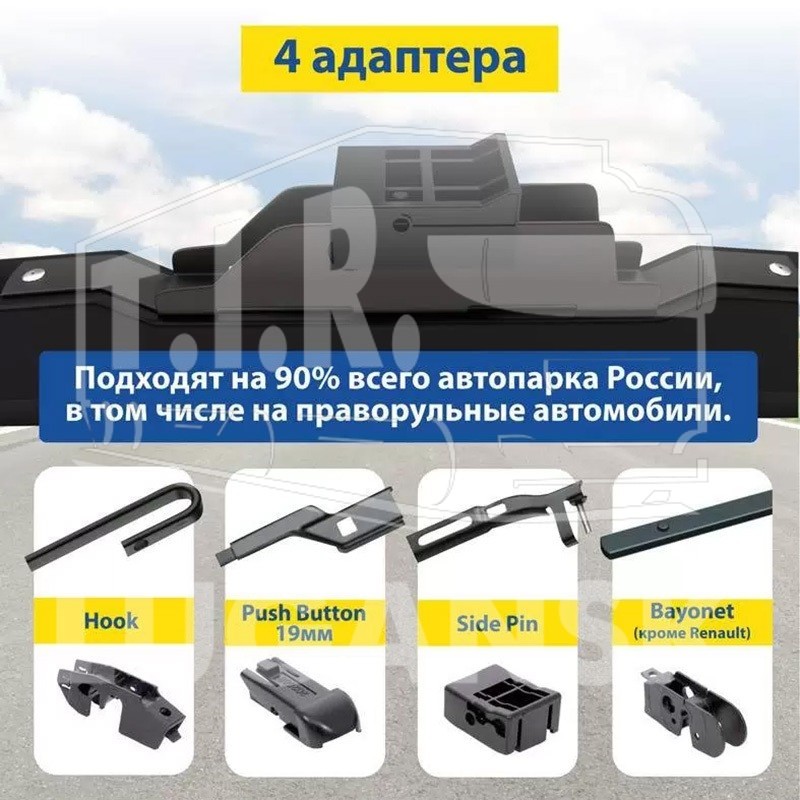 Щетка дворника 450 мм зимняя