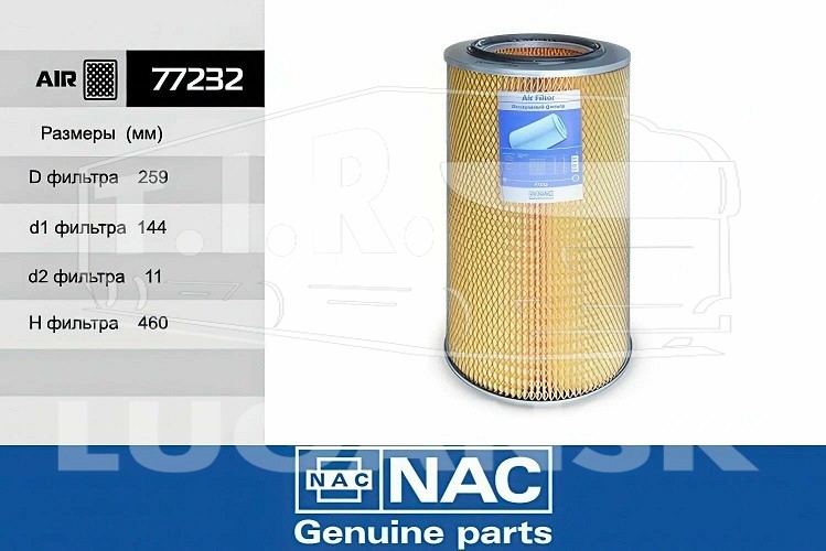 Фильтр воздушный КАМАЗ ЕВРО-1