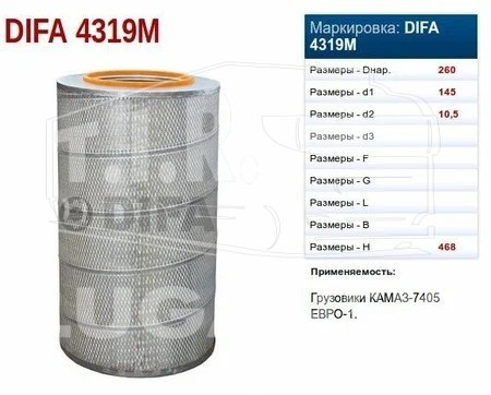 Фильтр воздушный КАМАЗ ЕВРО-1