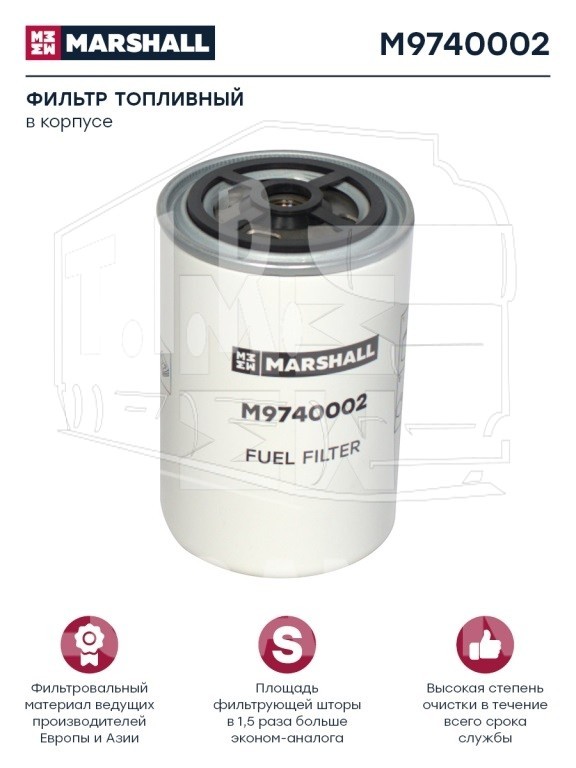 Фильтр топливный