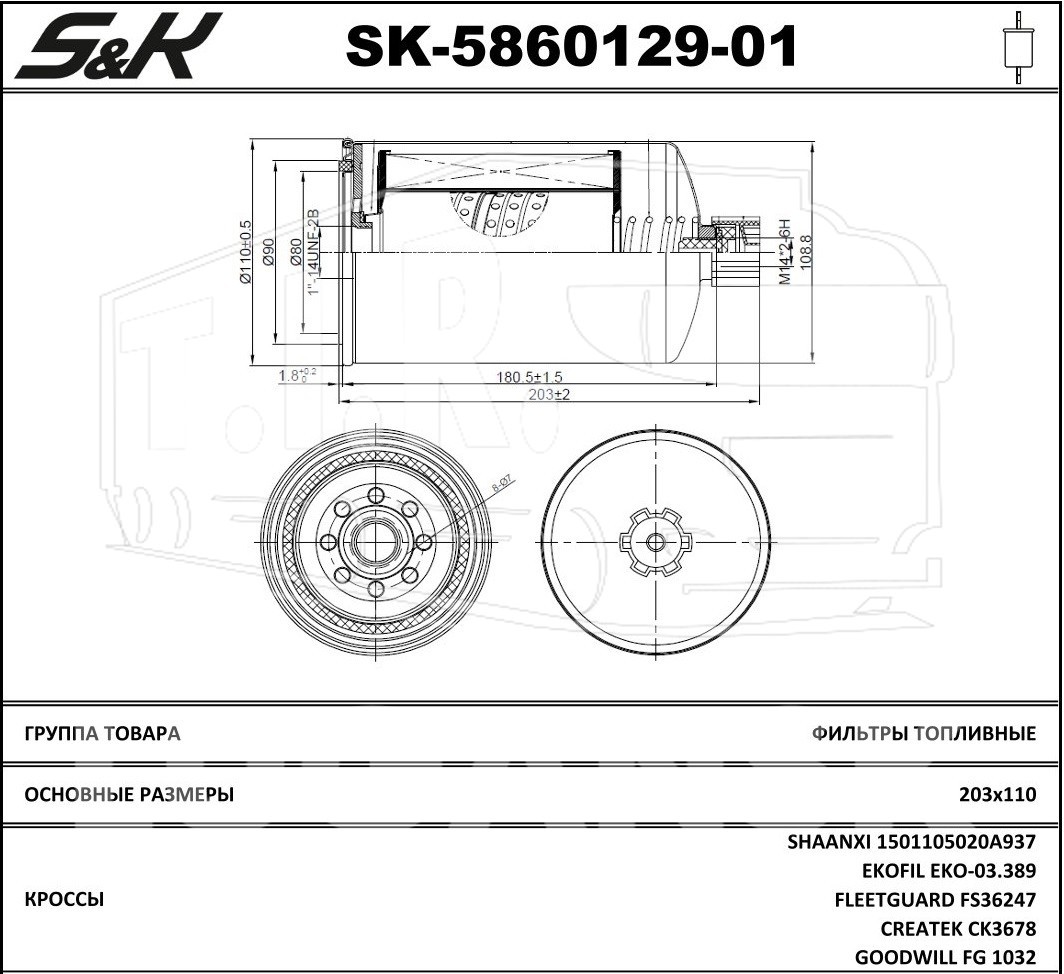 Фильтр сепаратора