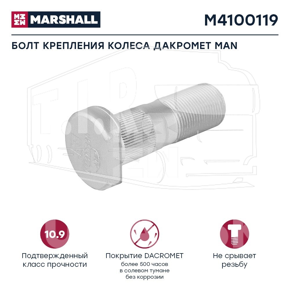 Шпилька колеса М22*1.5*65 переднего